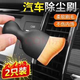PLUS会员：喜润家 汽车内饰清理工具清洁毛刷空调出风口刷缝隙除尘刷洗车扫灰