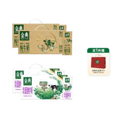 金典 纯牛奶250ml*12盒*2+高钙低脂250ml*12盒*2