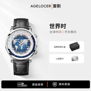 爱勒 世界时间腕表高端男士商务时尚机械手表送男友生日礼物