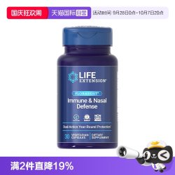 Life Extension 沿寿鼻益益生菌舒鼻呵护儿童大人鼻子不适换季好鼻易敏感