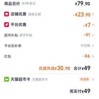 订单截图缩略图