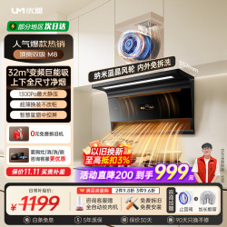 优盟 顶侧双吸油烟机32风量变频大吸力1300Pa静压家用超薄抽油烟机自动清洗  CX