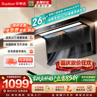 荣事达 抽油烟机家用顶侧双吸26立方爆炒大吸力厨房自清洁免拆洗直流变频