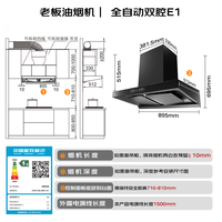 老板 油烟机66X1-E1+燃气灶57B9A+燃气热水器洛神J10