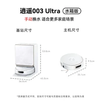 清洁收纳:云鲸 活水履带拖布冰川甄选逍遥003 Ultra扫地机器人