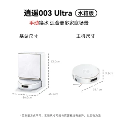 云鲸 活水履带拖布冰川甄选逍遥003 Ultra扫地机器人