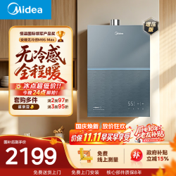 美的 JSQ30-M9S Max 燃气热水器 16L 30kw