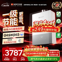 能率 小云朵UP系列 JSQ30-EX33A 燃气热水器 16L