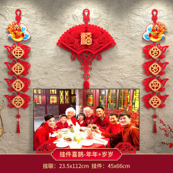 渡鹊桥 电视背景墙面装饰挂件2027新款羊年春节客厅沙发布置年年有余挂件