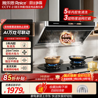 雅乐思 大吸力抽油烟机静音一级能效新款万灶联动1300pa静压