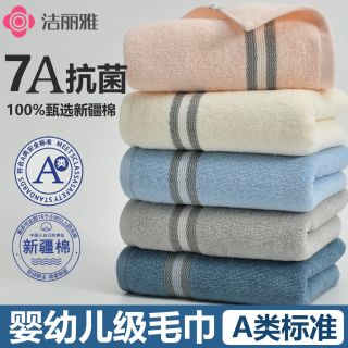 洁丽雅 A类毛巾7A抗菌纯棉不掉毛大克重加厚新疆棉洗脸柔软吸水运动面巾 粉+米+深兰