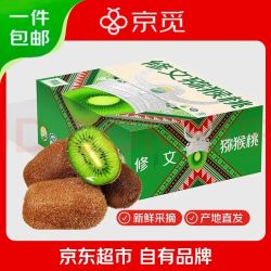 京觅 贵州修文贵长绿心猕猴桃 24枚单果70g+ 源头直发 中秋