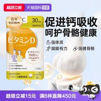 AFC 活性维生素d3维D成人中老年补钙促吸收维他命骨质疏松