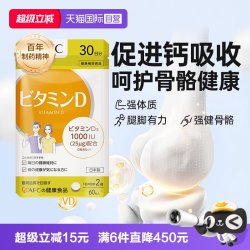 AFC 活性维生素d3维D成人中老年补钙促吸收维他命骨质疏松