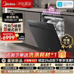 美的 洗碗机全嵌入式家用全自动消毒家用一体机万向五喷臂24套