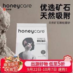 Honeycare 除臭 膨润土猫砂  单包2.5kg