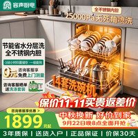 容声 14套嵌入式洗碗机大容量分层洗独立热风烘干UV紫外线除菌一级水效洗消烘存一体机 14套