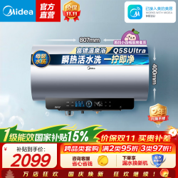 美的 自动排污 电热水器  3200W 60L