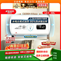 美的 多采热水器2000W储水式电热水器圆桶一级能效节能省电出水断电三重防电墙出租