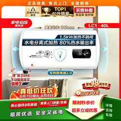 美的 多采热水器2000W储水式电热水器圆桶一级能效节能省电出水断电三重防电墙出租