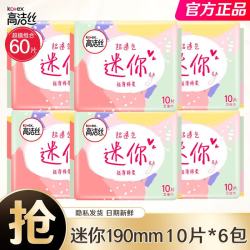 高洁丝 薄棉柔迷你日用卫生巾 直条型 19cm*10片*6