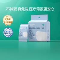 移动端、88VIP:全棉时代 男士一次性内裤 纯棉灭菌 5条装