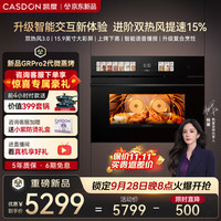 凯度 GRpro2新品首发 双热风3.0上烤下蒸大彩屏嵌入式微蒸烤 蒸烤箱一体机GR