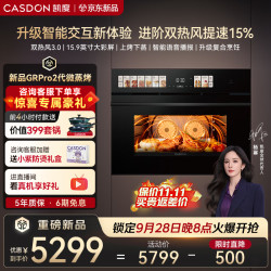 凯度 GRpro2新品首发 双热风3.0上烤下蒸大彩屏嵌入式微蒸烤 蒸烤箱一体机GR