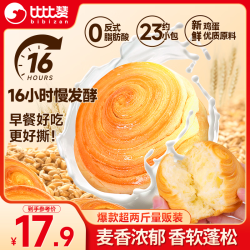 比比赞 手撕面包 原味 1kg