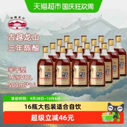 古越龙山 金三年 500ml