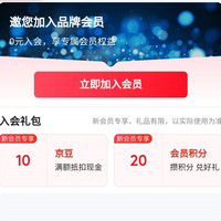 京东剑南春白酒官方旗舰店，入会10京豆