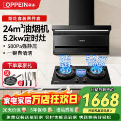 欧派 油烟机灶具套装顶侧双吸抽油烟机挥手智控吸烟机家用一级能效大吸力风量7字型AT20