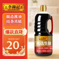 李锦记 特级 精选生抽 1.65L
