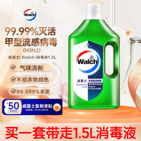 清洁收纳：威露士 多用途消毒液 1.5L 青柠