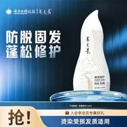 养元青 防脱洗发露 210ml