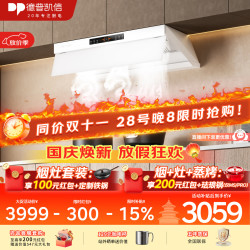 德普 C7PRO 33m³/min风量 白色 吸油烟机