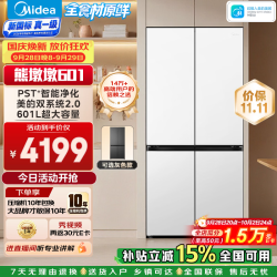 美的 熊墩墩系列 BCD-601WUSPZM(E) 风冷十字门冰箱 601L 星尘白
