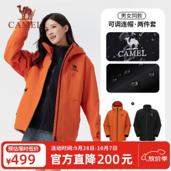 骆驼 户外冲锋衣男女装外套三防徒步登山服 735CA6LB004 太阳橙 XXXL