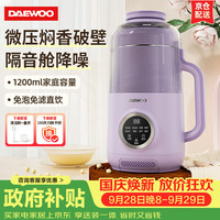 宅家食光：大宇 破壁机家用豆浆机全自动大容量静低噪音 DY-SM07