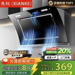 先科 油烟机家用厨房抽油烟机大吸力双电机侧吸式自动清洗出租房脱排抽烟机 75长双电机