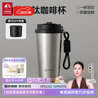 特美刻 纯钛保温杯 双层抑菌 黑色 480ml 带吸管