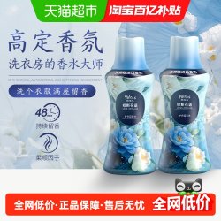 娅洛思 洗衣留香珠持久留香护衣护色洗衣液伴侣衣物服家用除菌除螨香珠