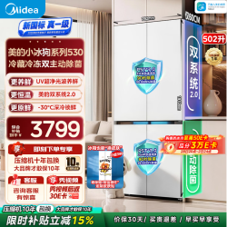 美的 小冰狗系列 MR-530WUSPZE 风冷十字门冰箱 502L