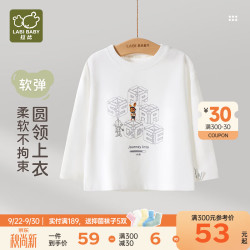 拉比 儿童圆领上衣2026春季新款男童长袖套头上衣外出休闲百搭外出T恤 米白 130 cm