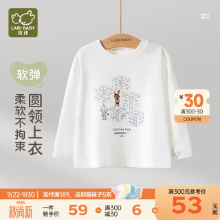 拉比 儿童圆领上衣2026春季新款男童长袖套头上衣外出休闲百搭外出T恤 米白 130 cm