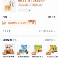 订单截图缩略图