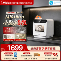 美的 台式洗碗机可爱多 85℃热风烘干双模进水 高温除菌家用小尺寸免安装M10 Max升级