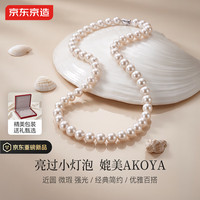 京东京造 天然淡水珍珠项链女款银送妈妈礼物
