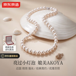 京东京造 天然淡水珍珠项链女款银送妈妈礼物