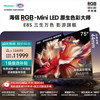 海信 75E8S 液晶电视 75英寸 4K 普通挂架送装一体